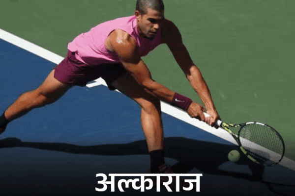 US ओपन: अल्काराज ने चोट के बावजूद जीत दर्ज की, क्या यह क्रिकेट में भी दिखेगा? Alcaraz Wins Us Open Match