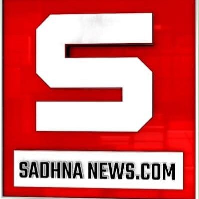 Sadhna News – ताज़ा खबरें, राष्ट्रीय, स्थानीय और राजनीतिक समाचार