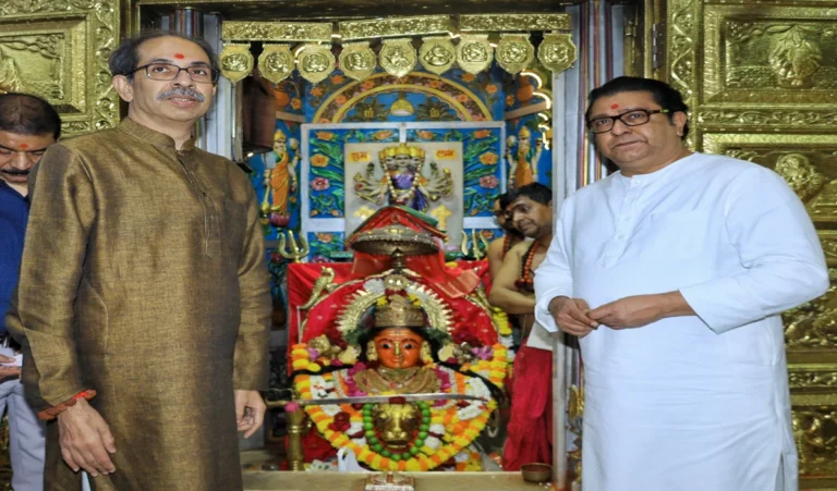 महाराष्ट्र चुनाव: प्रचार थमा, ठाकरे बंधुओं का मुंबादेवी मंदिर दर्शन, राजनीति में… Maharashtra Election Campaign Ends